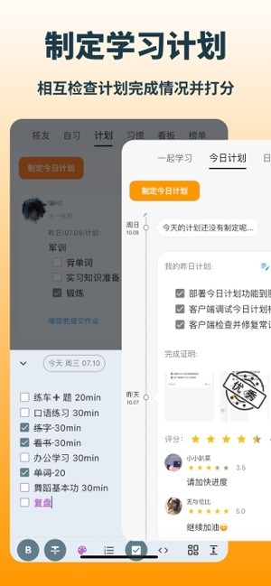 搭着学图2