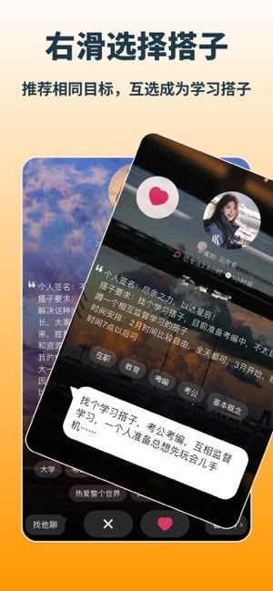 搭着学图4