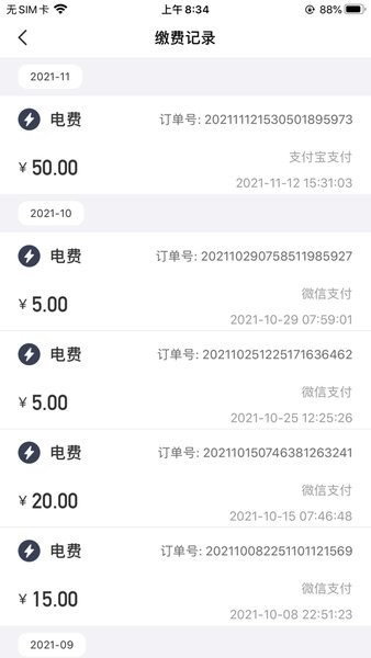 缴费管家线上在线缴费