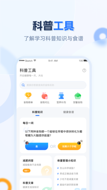 安馨健康管理