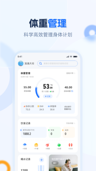 安馨健康管理