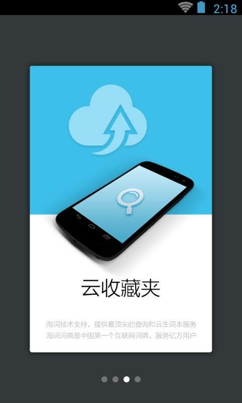 唐诗鉴赏辞典电子版图3