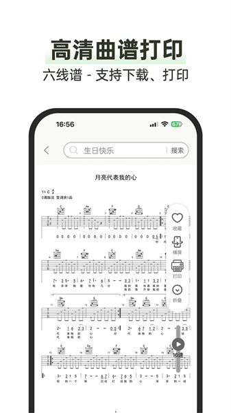 毛瓜谱免费原版图2