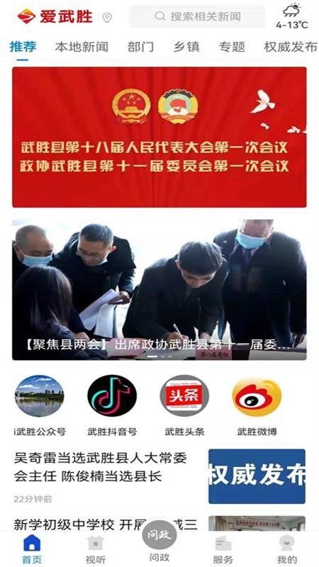 爱武胜图1