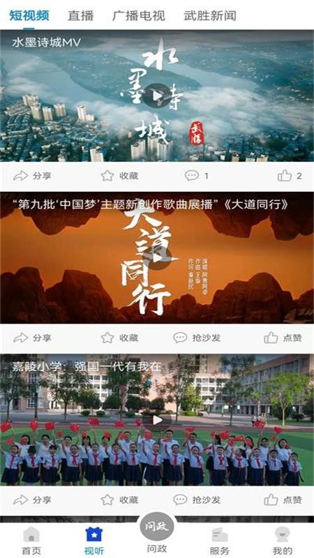 爱武胜图3