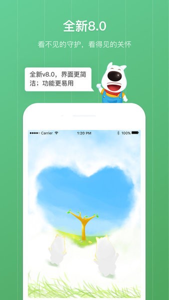 青葱守护孩子安卓版