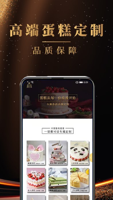 蛋糕之家官方版图1