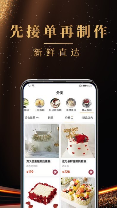 蛋糕之家官方版图4