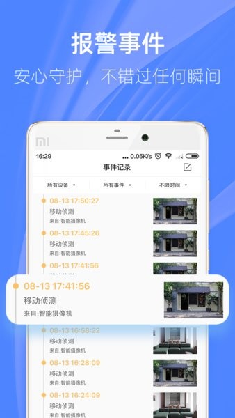 4g云眼摄像头图3