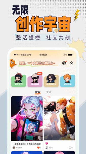 狸谱软件安卓直装版图2