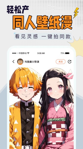 狸谱软件安卓直装版图4