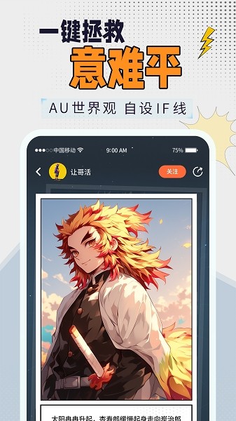 狸谱软件安卓直装版图5