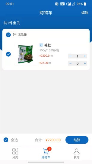 华鼎云报货端软件安卓免费版图2