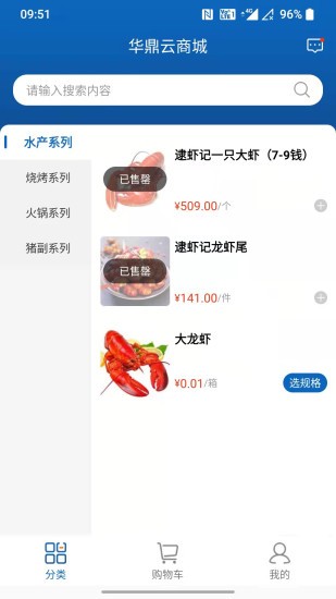 华鼎云报货端软件安卓免费版图4