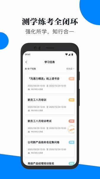 喜马拉雅轻学堂最新免费版-图3
