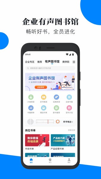 喜马拉雅轻学堂最新免费版-图4