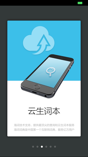 船舶英语词典电子版图2