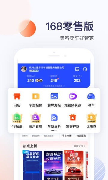 卖车管家软件手机免费版图1