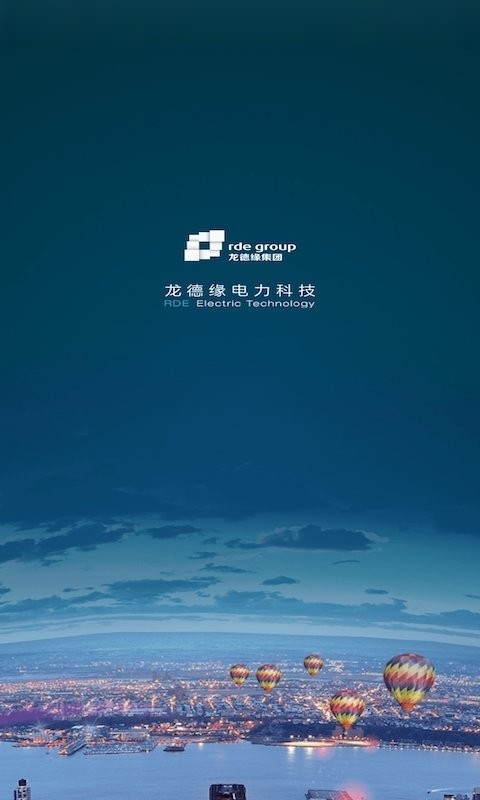 电安心(移动巡检)图2