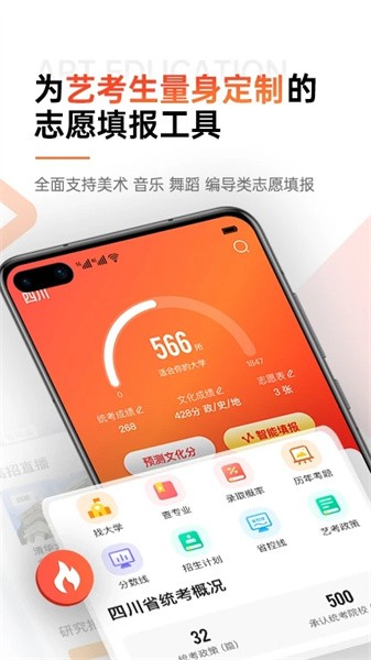 优艺考