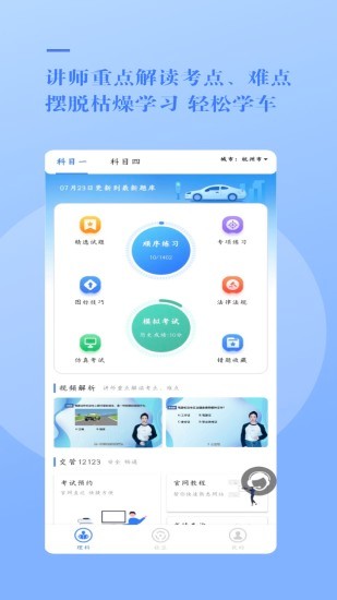 大众学车图2