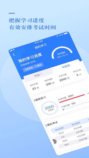 大众学车图4