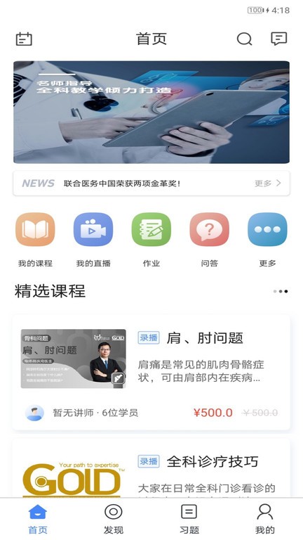 gold金牌培训图1