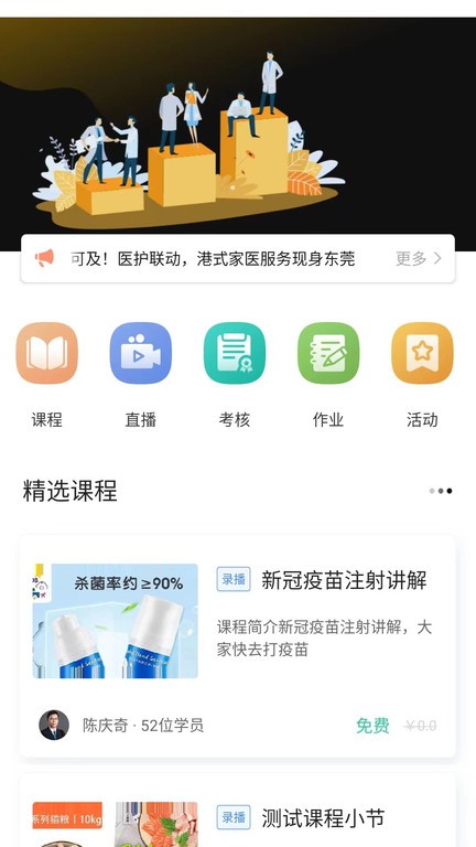 gold金牌培训图4