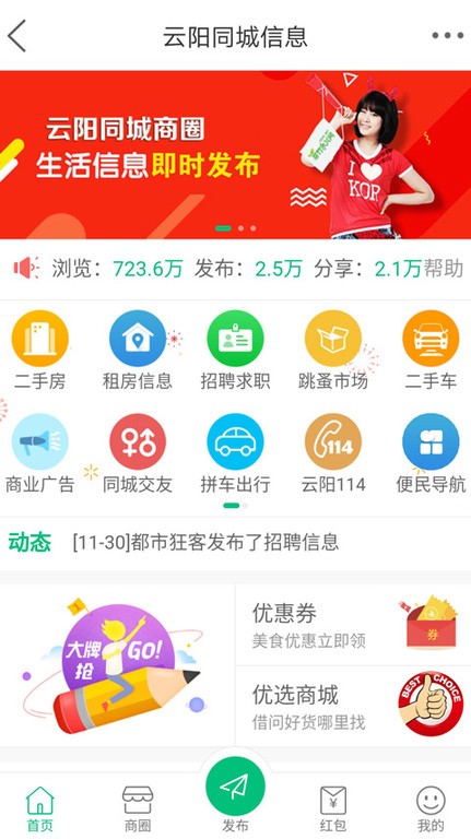 云阳人家安卓版(1)
