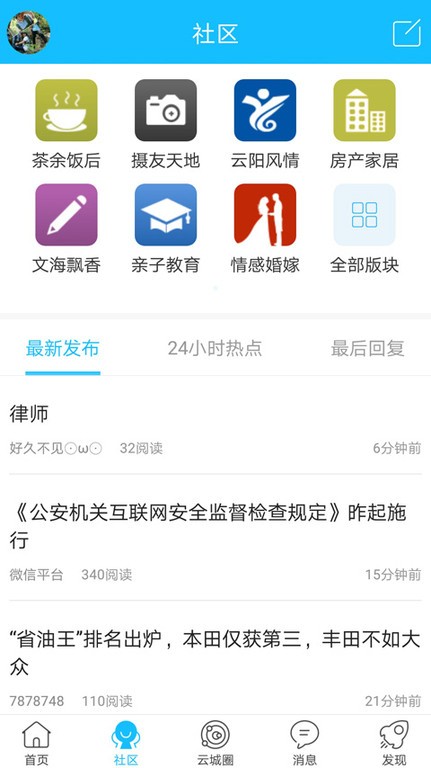 云阳人家安卓版(2)