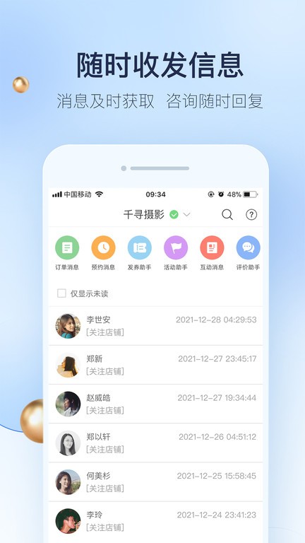 婚礼纪原版图1
