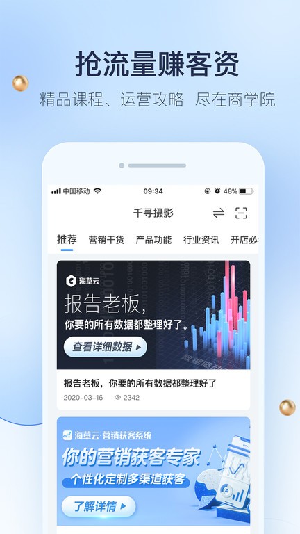 婚礼纪原版图3