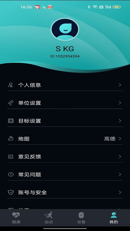 手表c安卓版图2