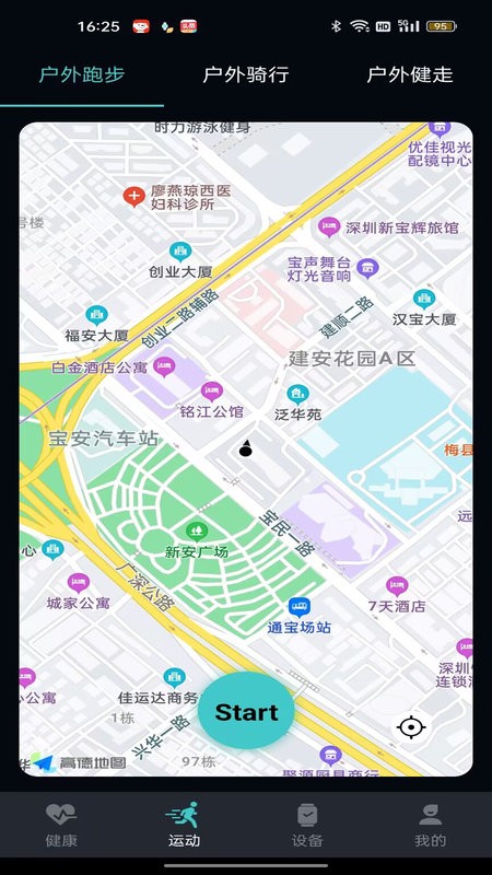 手表c安卓版图4