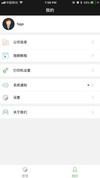 商圈云分销最新版图1