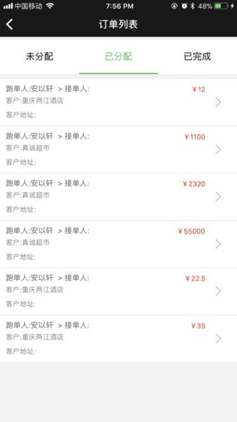 商圈云分销最新版图3