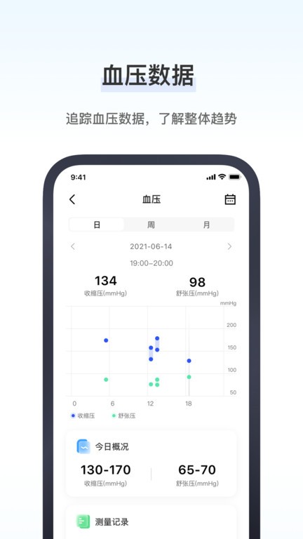 研和健康管家无广告版图1