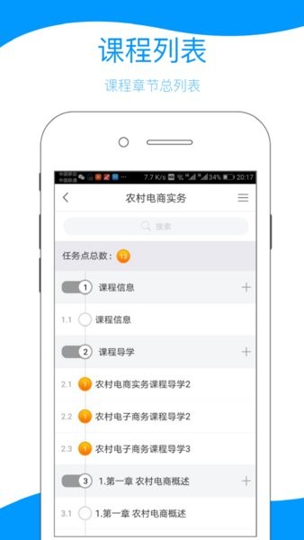 云南乡村振兴学网最新版图2