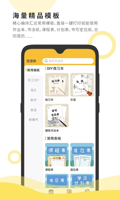 小白智慧打印最新免费版图2