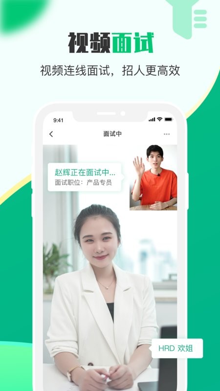 易展翅hr平台官方版图2