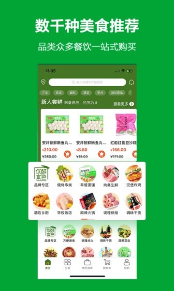 优鲜本色最新版(1)