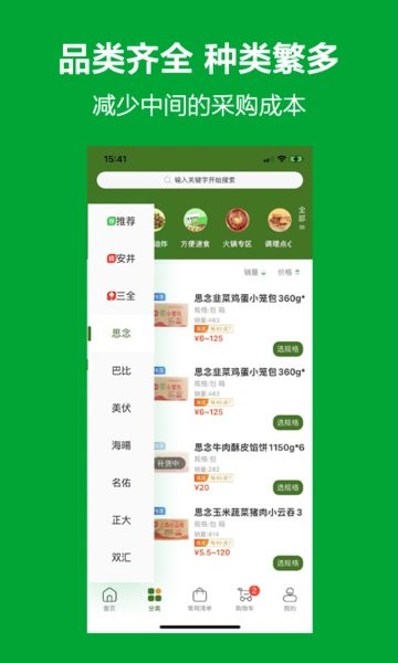 优鲜本色最新版(2)
