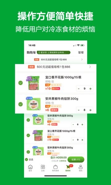 优鲜本色最新版(3)