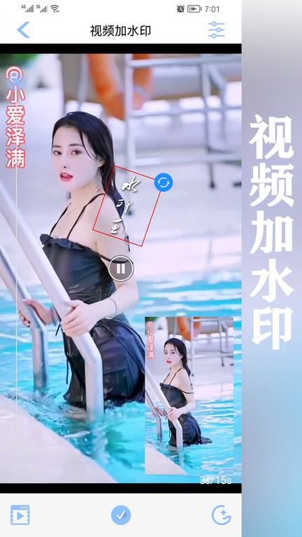 水印王软件安卓版图2