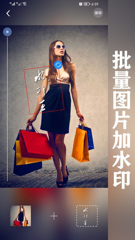 水印王软件安卓版图3