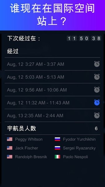 satellite tracker 官方最新版图2