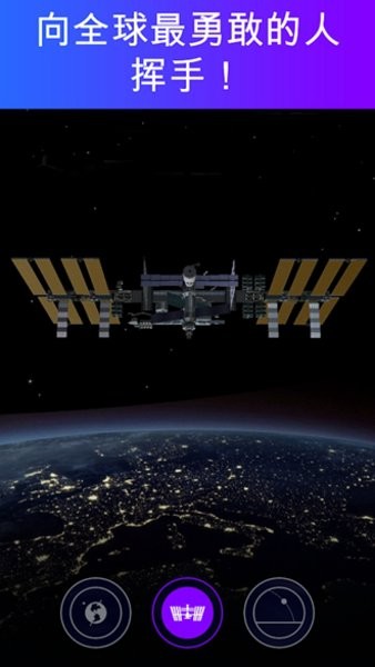 satellite tracker 官方最新版图4