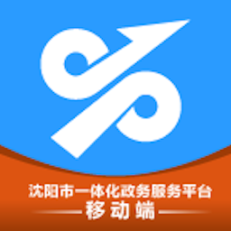 沈阳政务服务网最新版