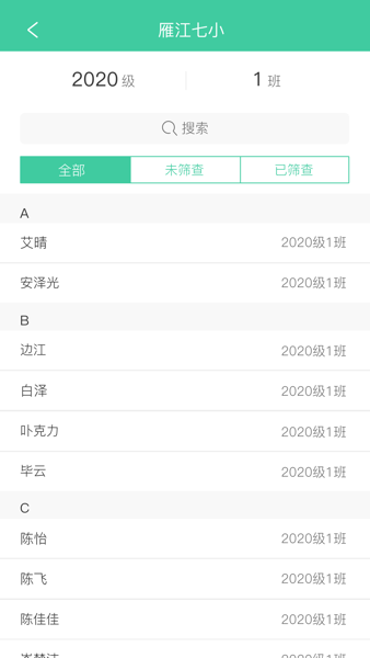视光之家软件(1)