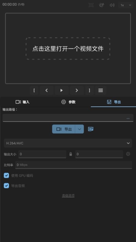 增稳软件gyroflow安卓版图2